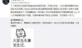 吃瓜爆料事件真相,还原事件全貌